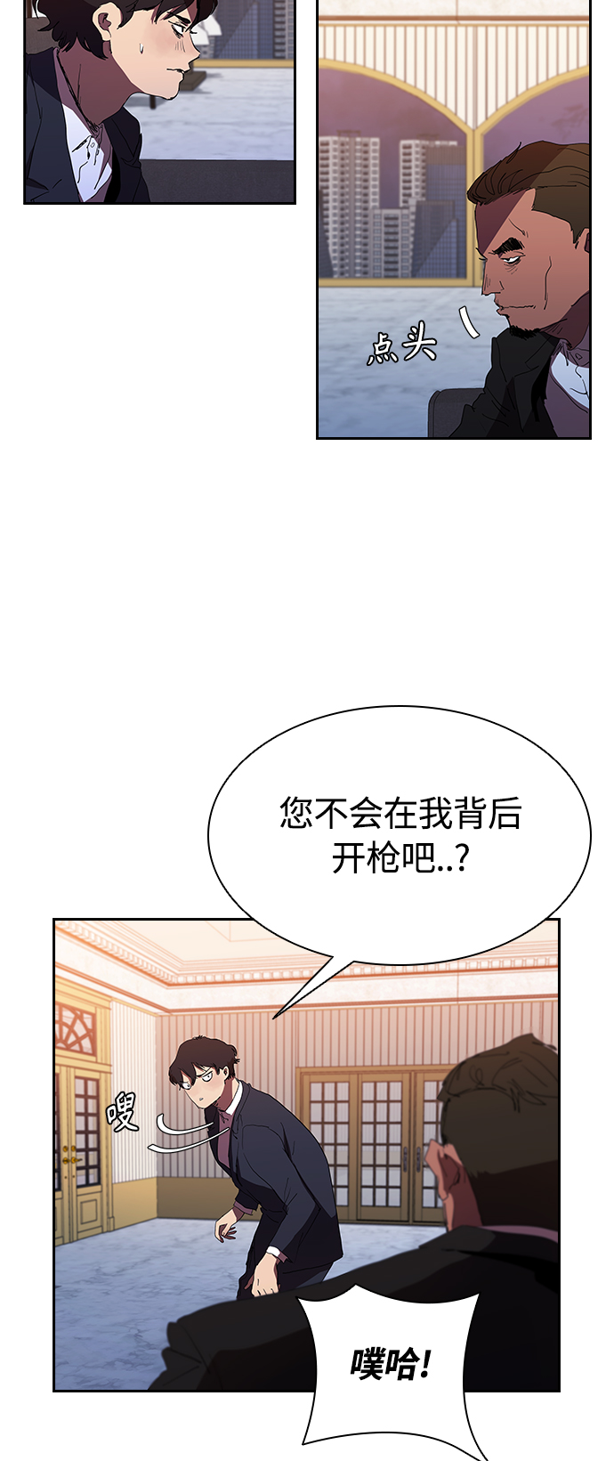 [第31话] 能力出衆也没用9