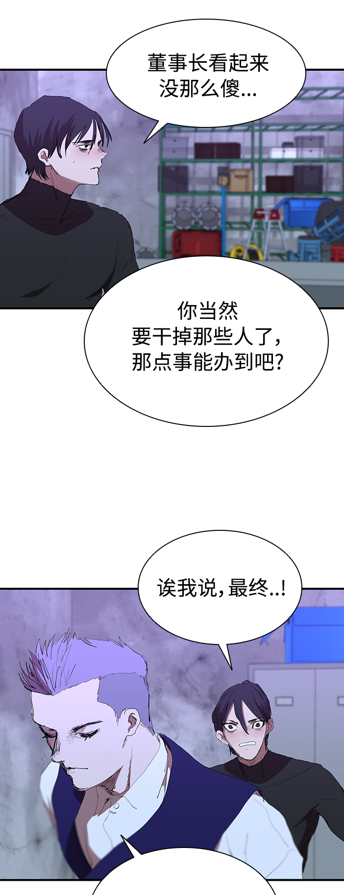 [第47话] 友谊伴随着手表17