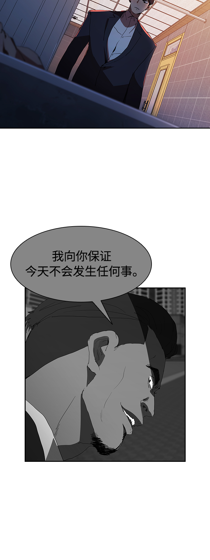 [第31话] 能力出衆也没用24