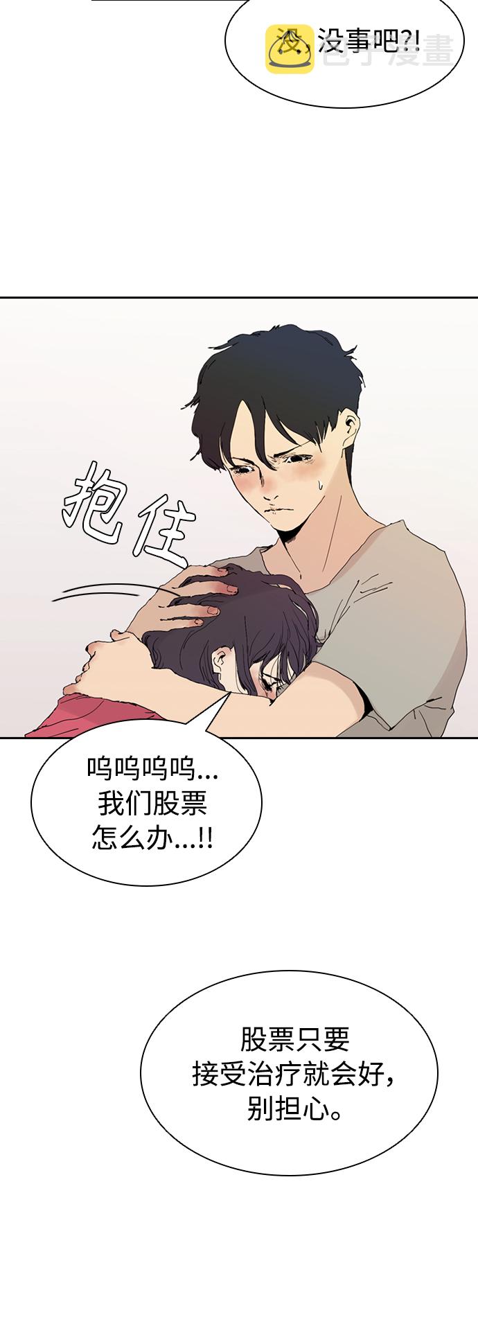 [第2话] 二手交易3