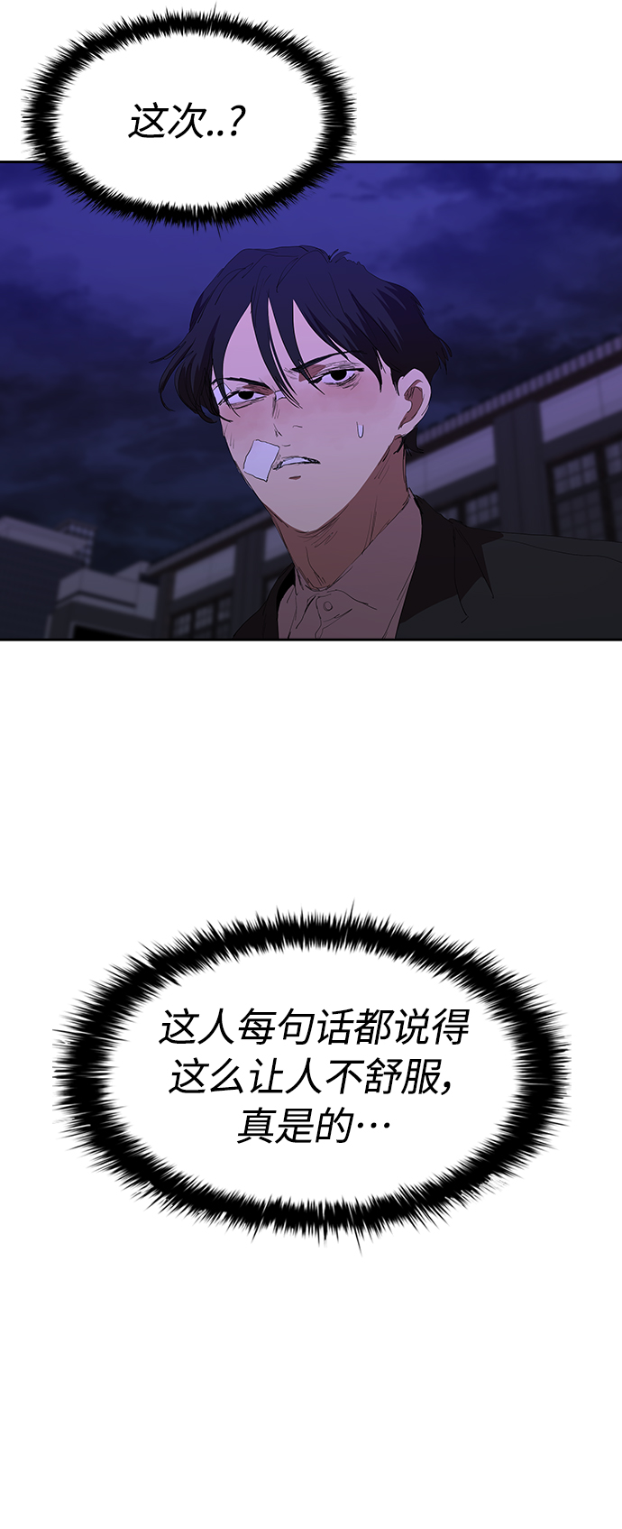 [第44话] 潜伏调查44