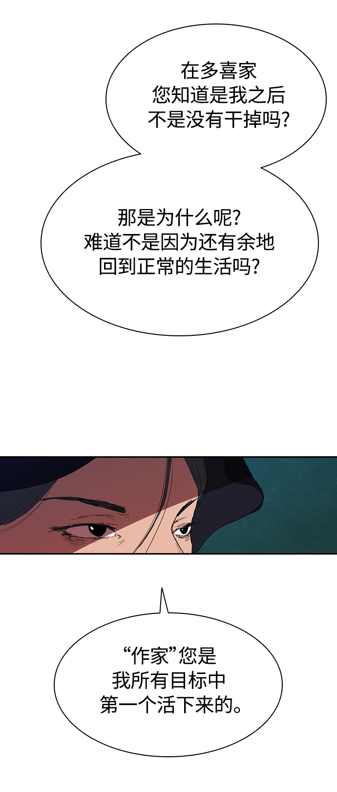 [第24话] 河相先生原来这麽可怕啊12