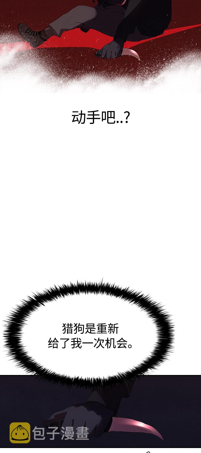[第22话] 猎狗38
