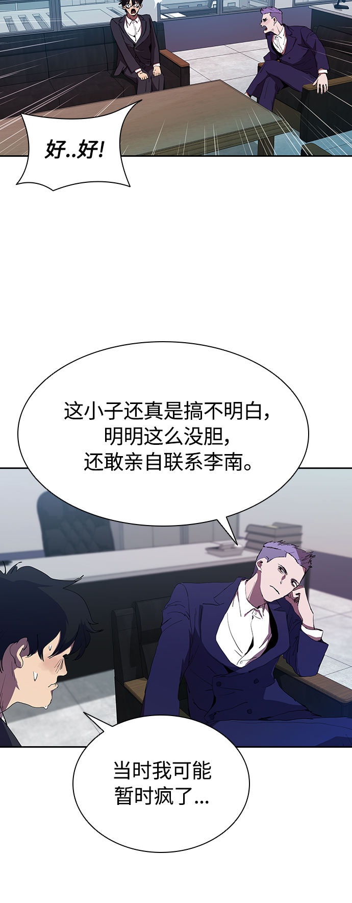 [第33话] 老朋友的照顾27