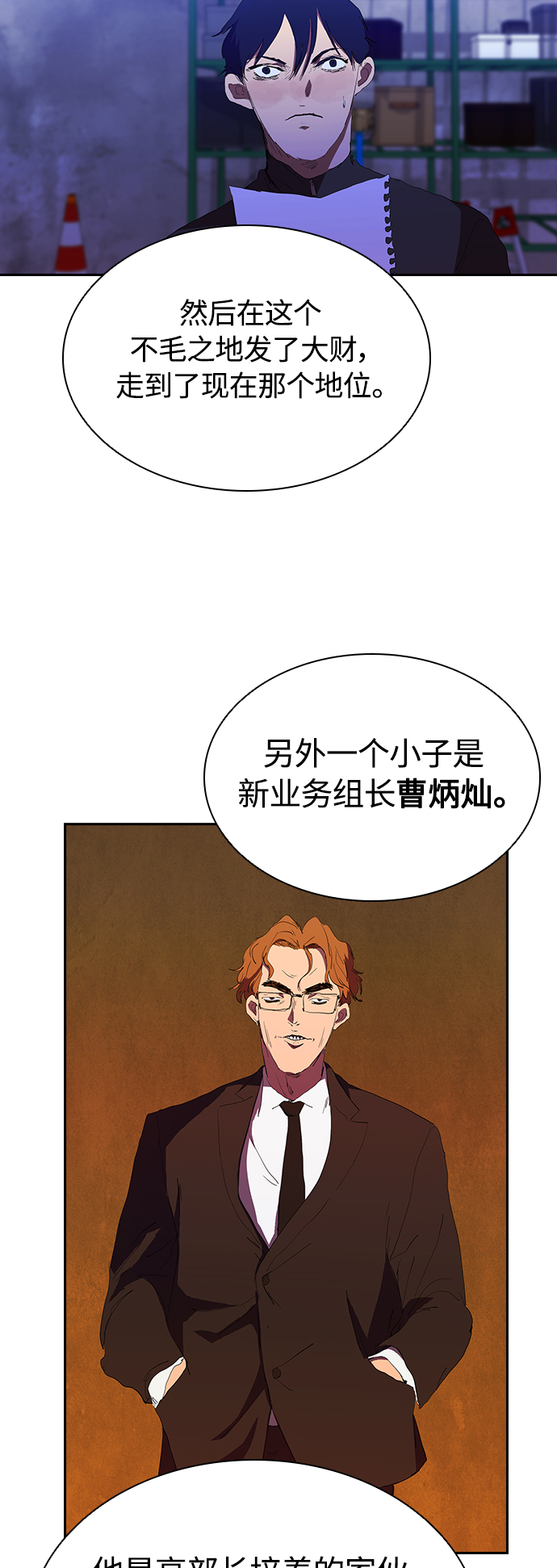 [第39话] 1亿元的帮助34