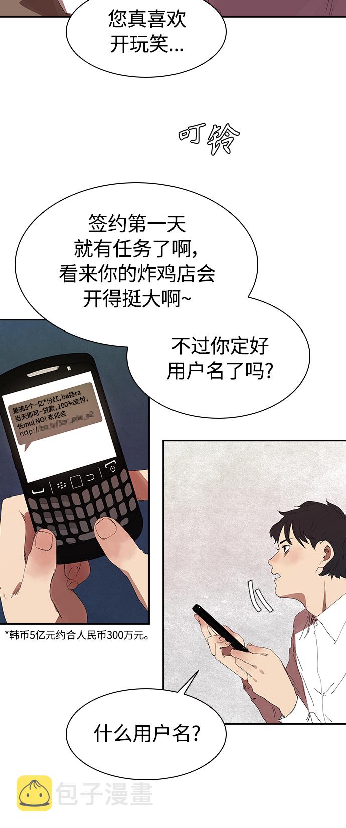 [第10话] 卖手表35