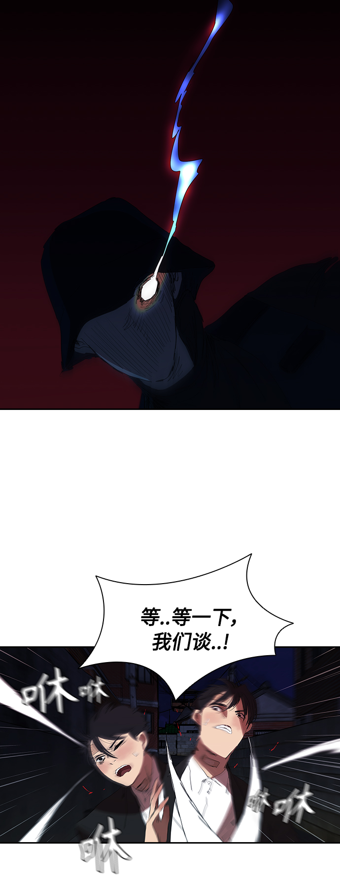 [第24话] 河相先生原来这麽可怕啊3