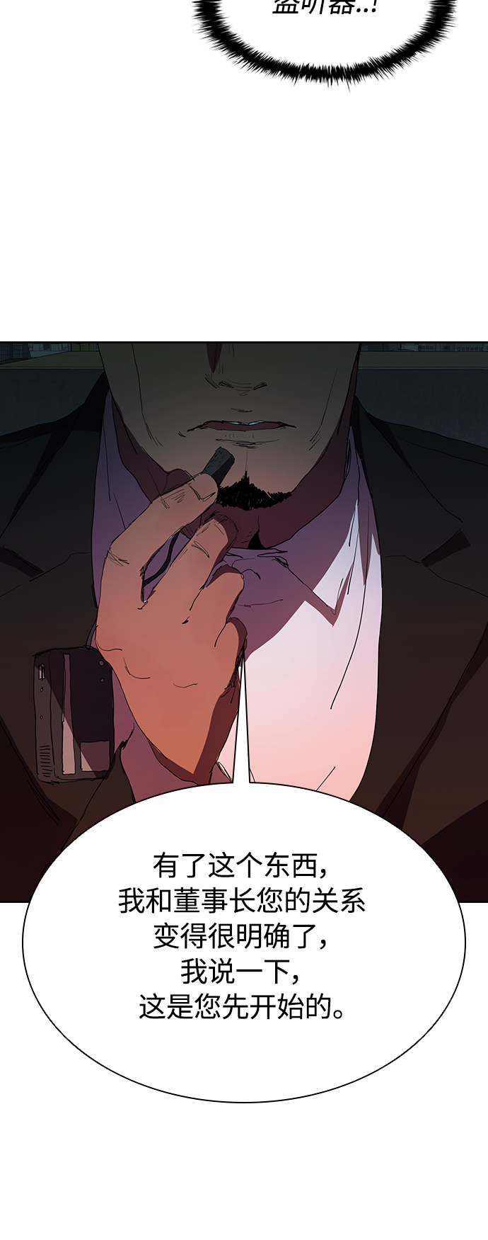 [第31话] 能力出衆也没用37