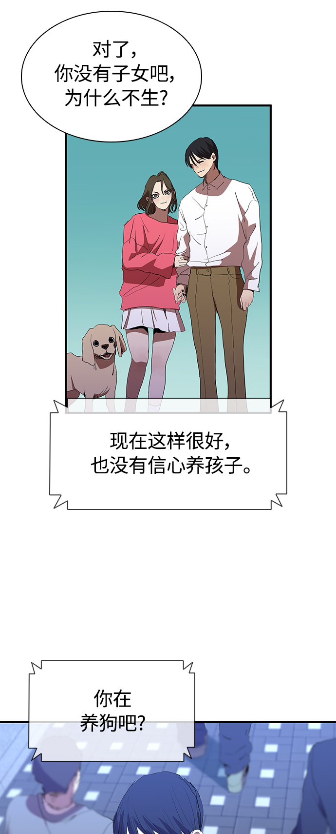 [第47话] 友谊伴随着手表35