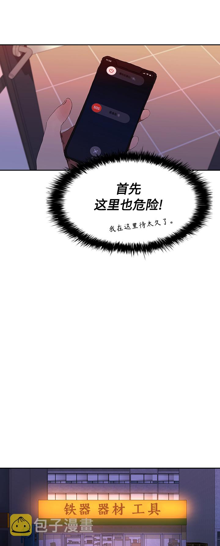 [第36话] 杀手的直觉23