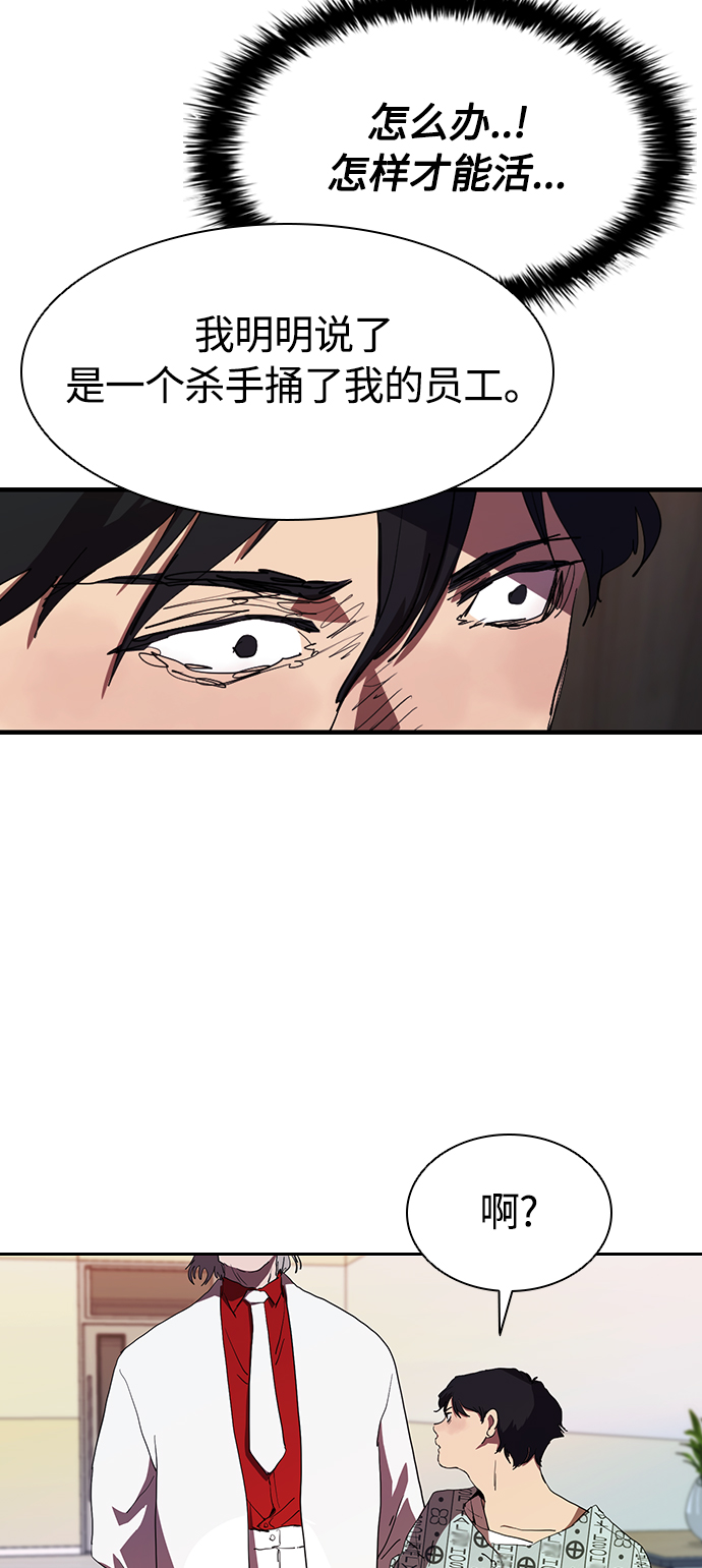 [第33话] 老朋友的照顾14