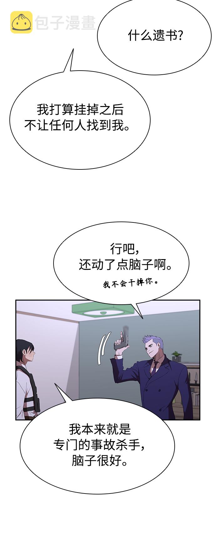 [第54话] 结束追逐，等待散步（第一季完结）8