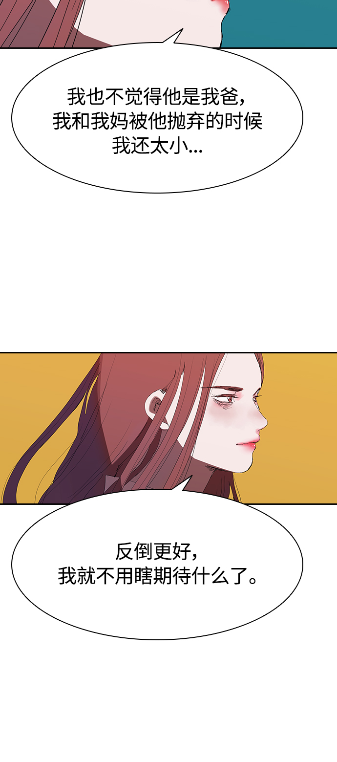 [第23话] 爸爸和女儿35