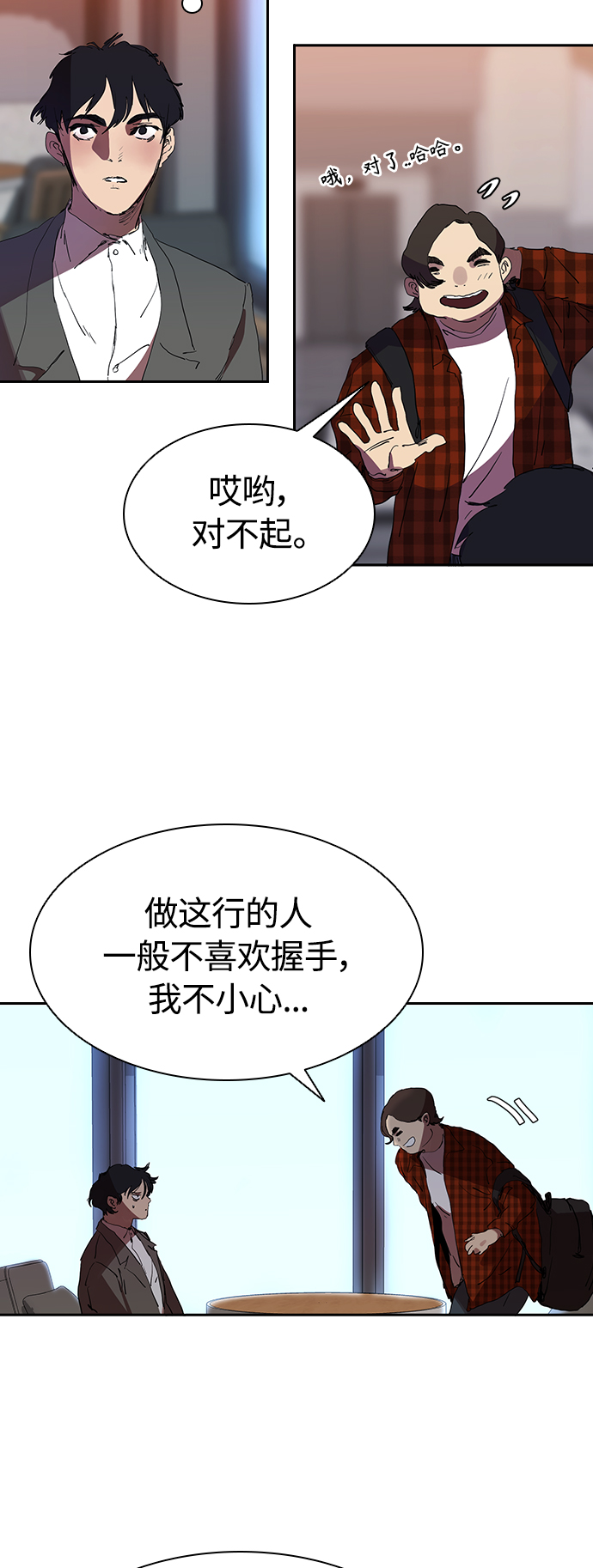 [第27话] 拼能力的时代29