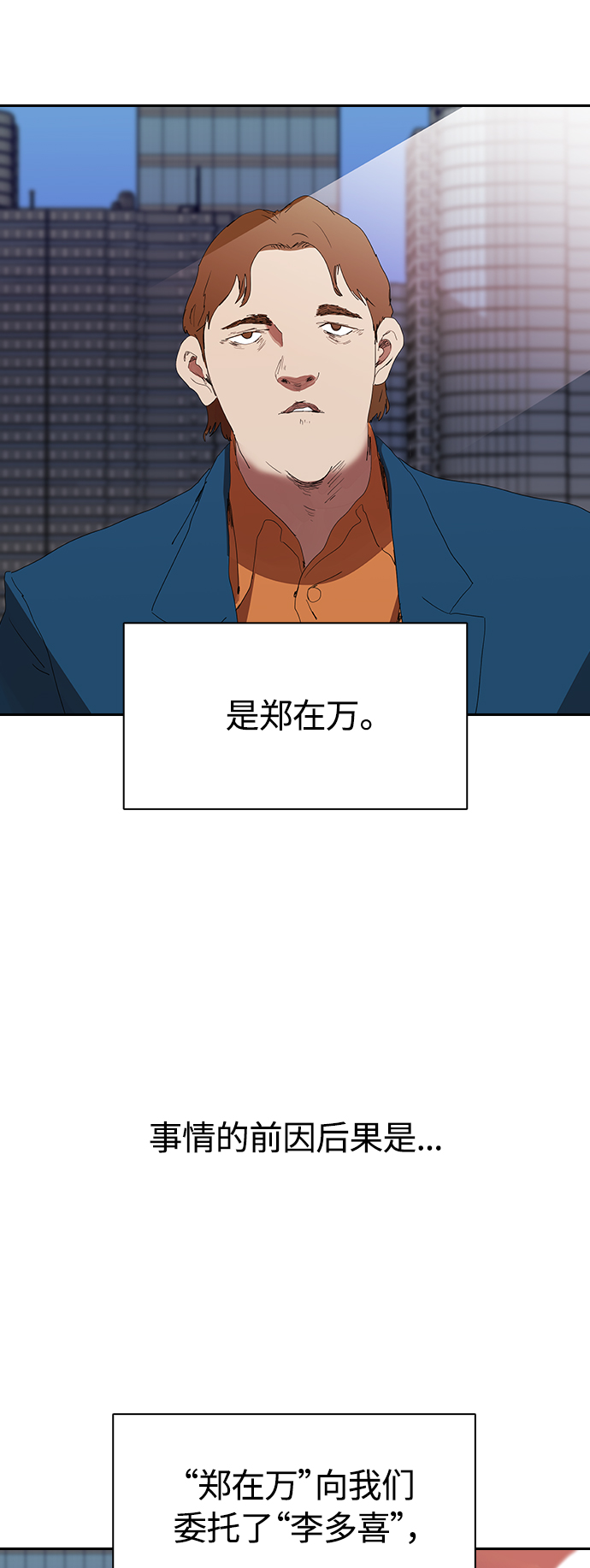 [第23话] 爸爸和女儿20