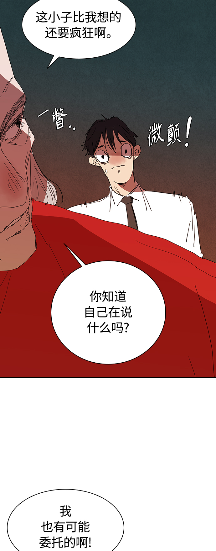 [第15话] 和蔼的爷爷25