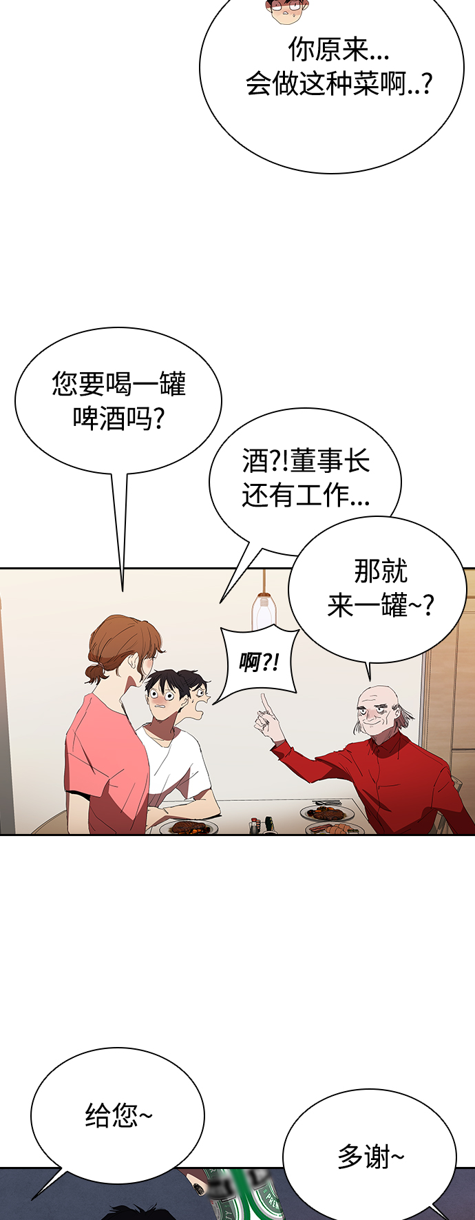 [第15话] 和蔼的爷爷4