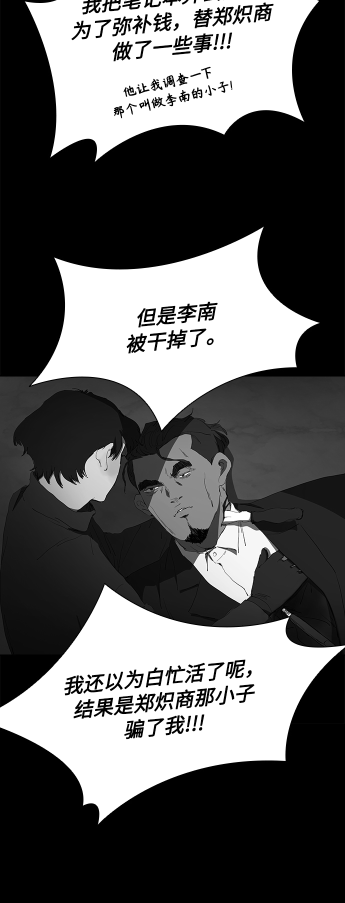 [第49话] 狙击枪有点过分了吧31