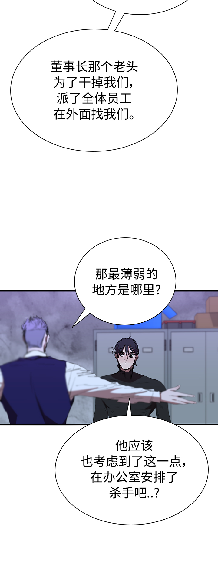 [第47话] 友谊伴随着手表16