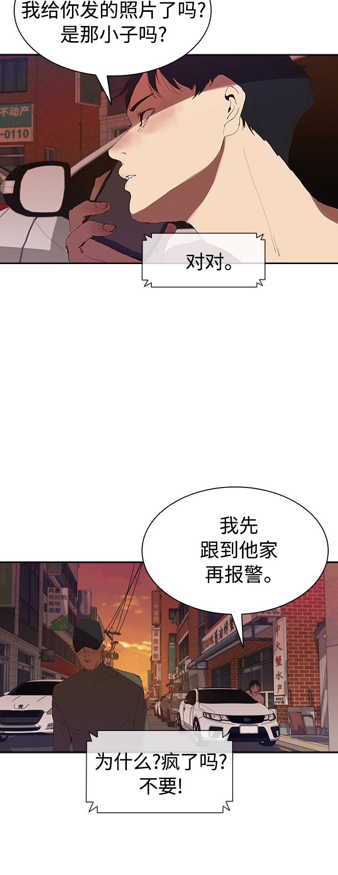 [第2话] 二手交易42