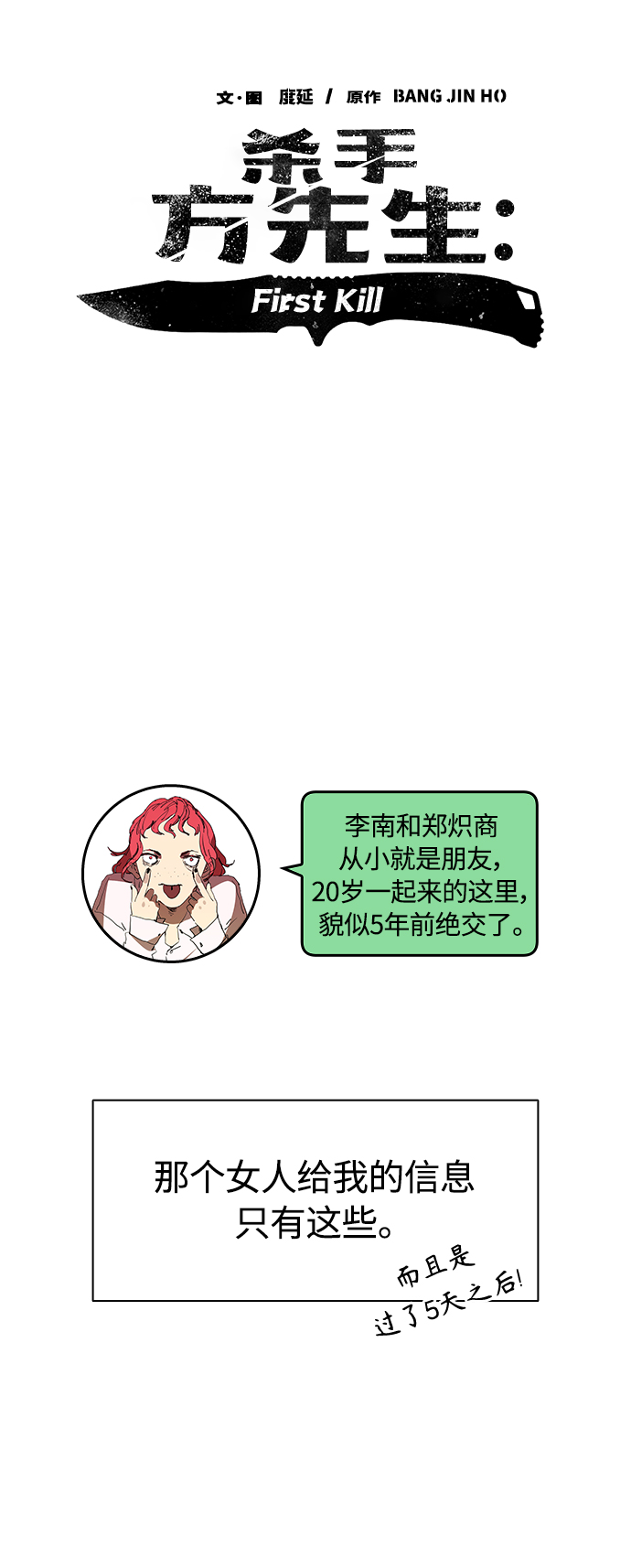 [第29话] 郑炽商有点可爱8