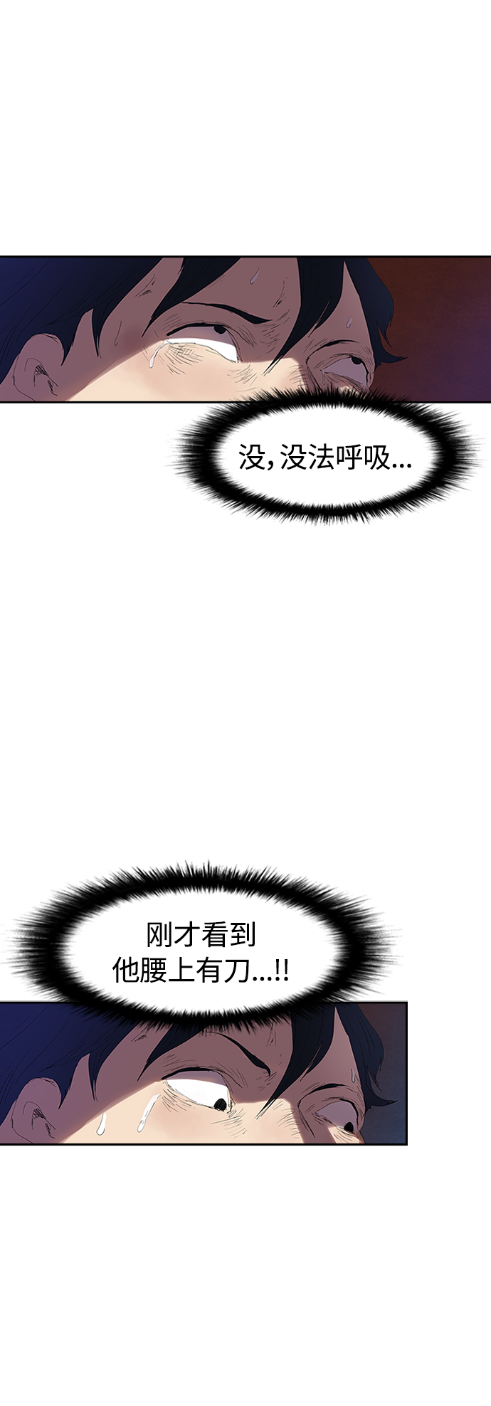 [第8话] 枪就有点过分了吧10