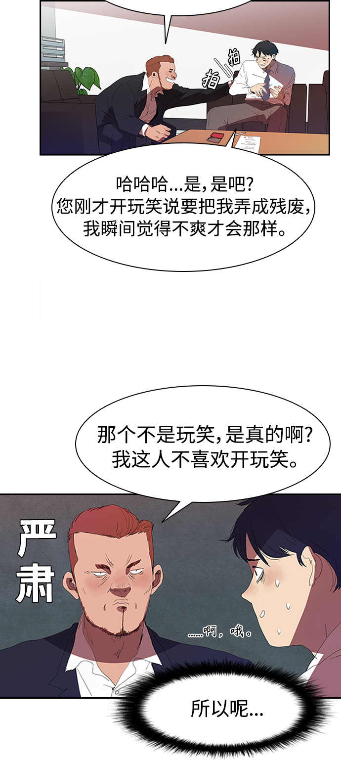 [第6话] 该死的臭小子们4