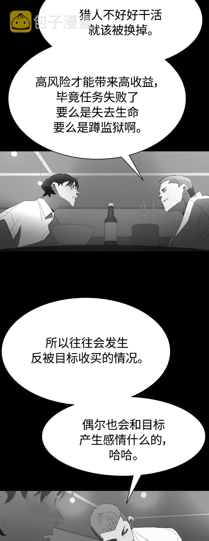 [第22话] 猎狗2