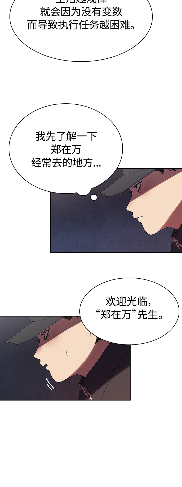 [第11话] 初次见面43