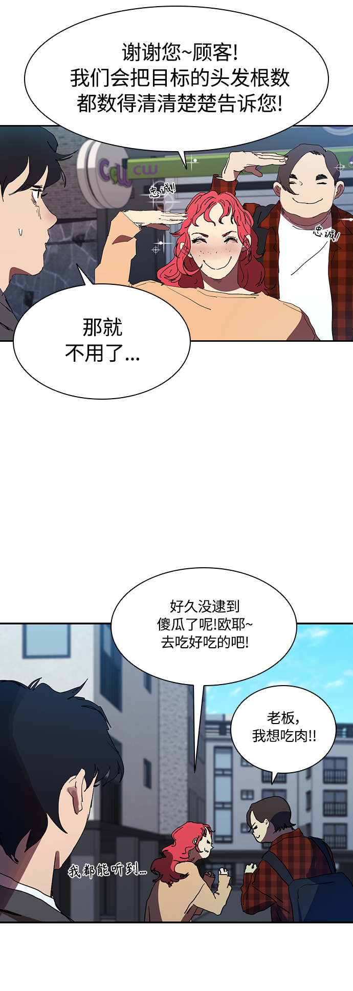 [第28话] 金钱万岁!11