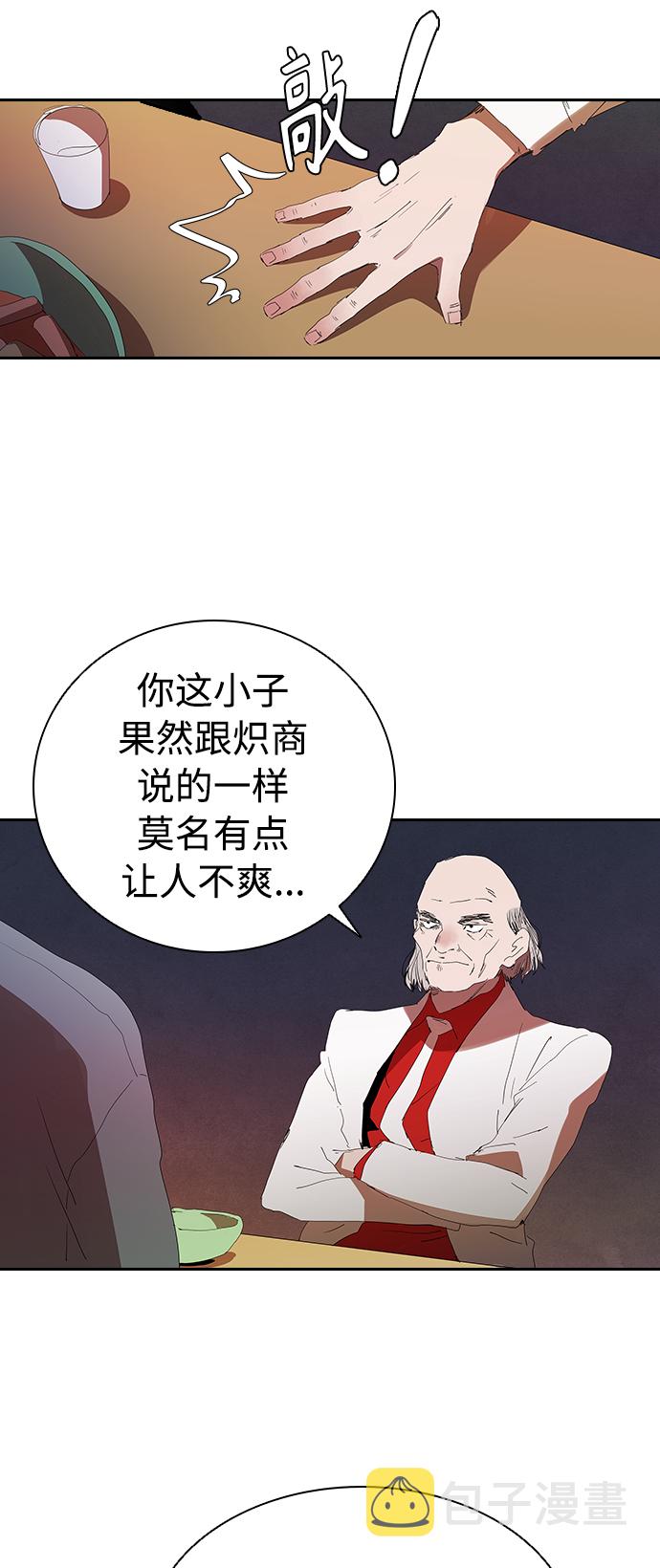 [第14话] 可怕的爷爷16