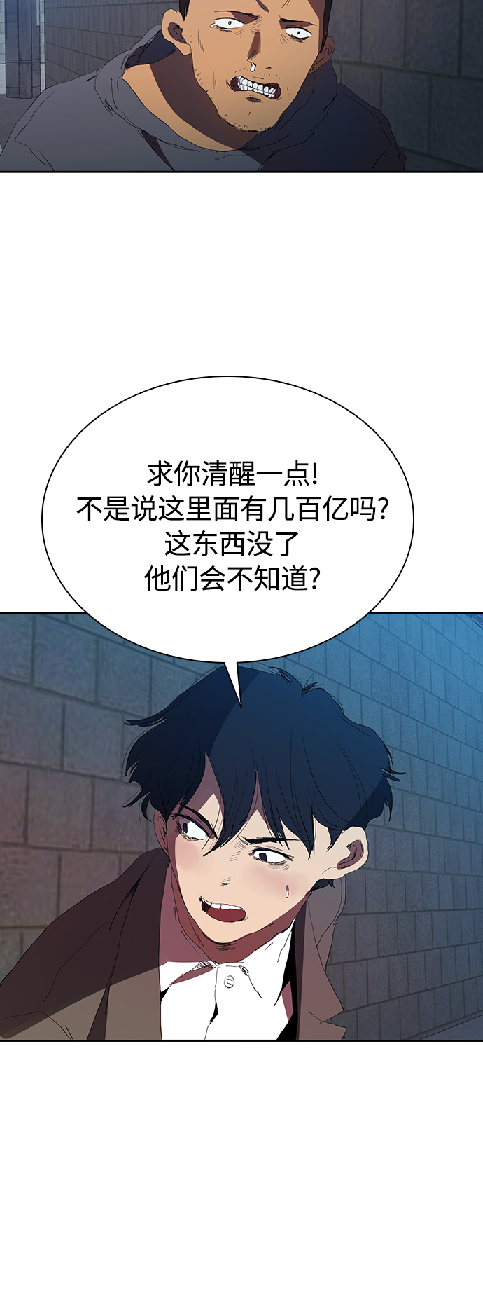 [第28话] 金钱万岁!26