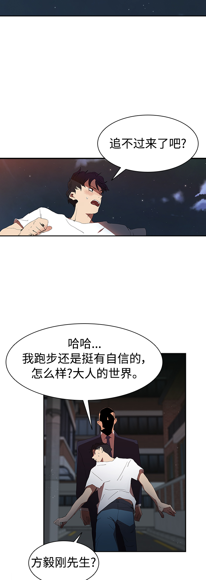[第6话] 该死的臭小子们38
