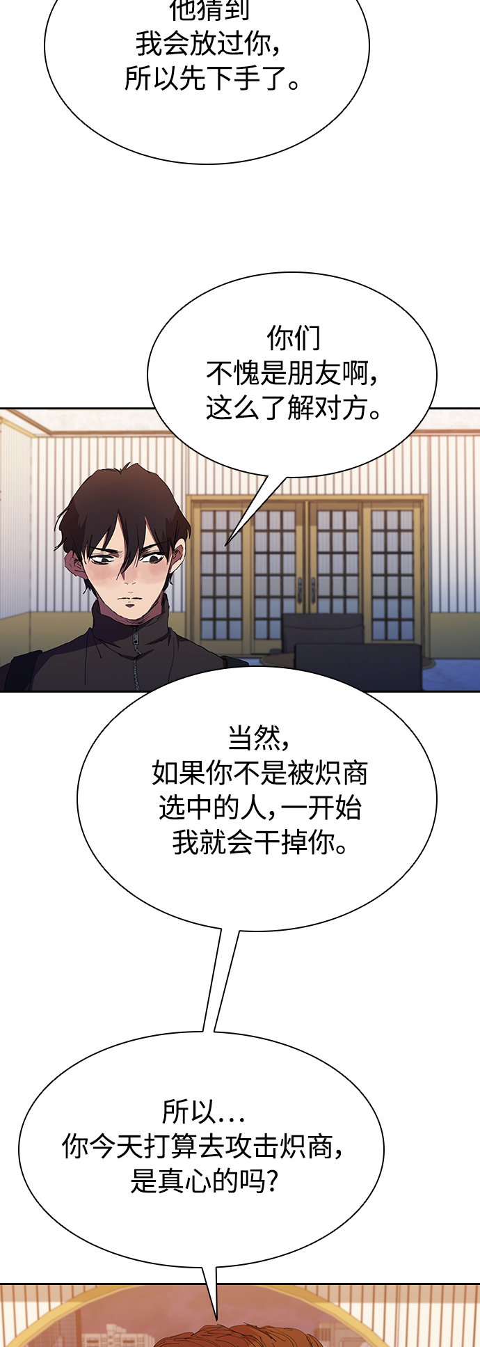 [第34话] 廉价的酒11