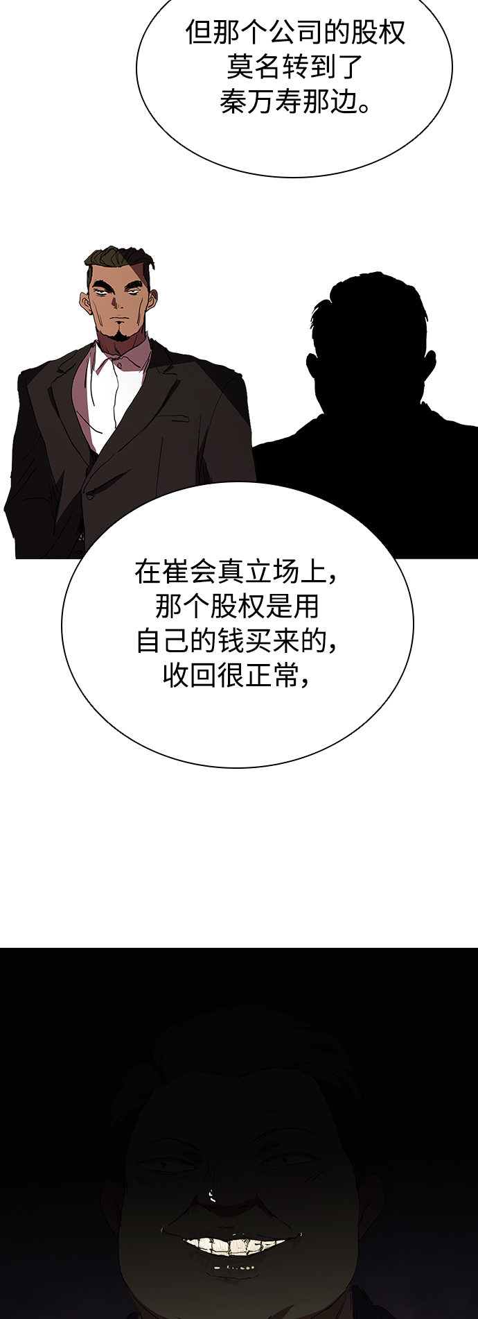 [第51话] 刀先行於话16