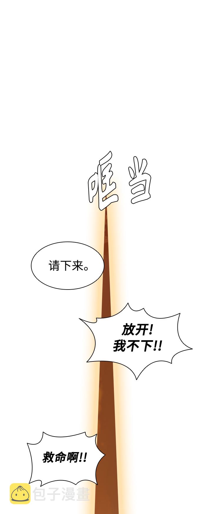 [第7话] 计划好的死亡1