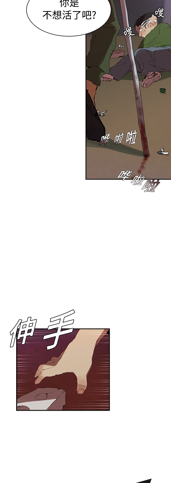 [第3话] 跟踪的理由27