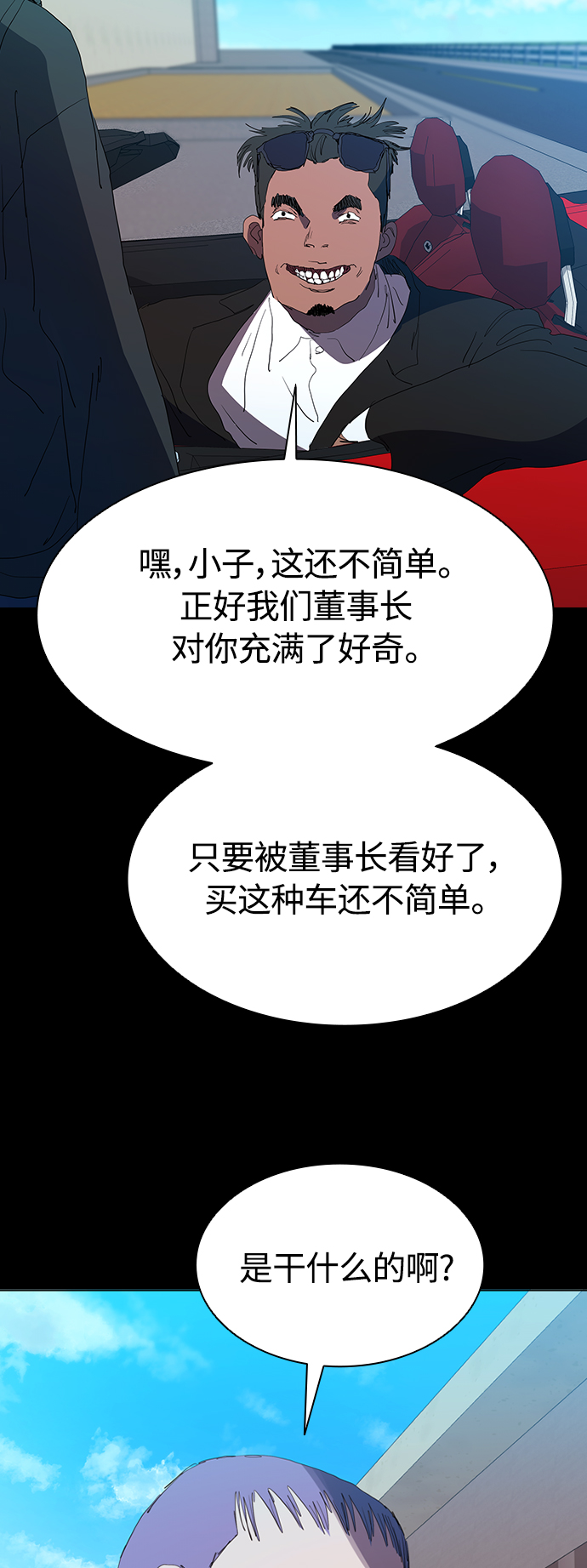 [第30话] 找到天职的杀手39