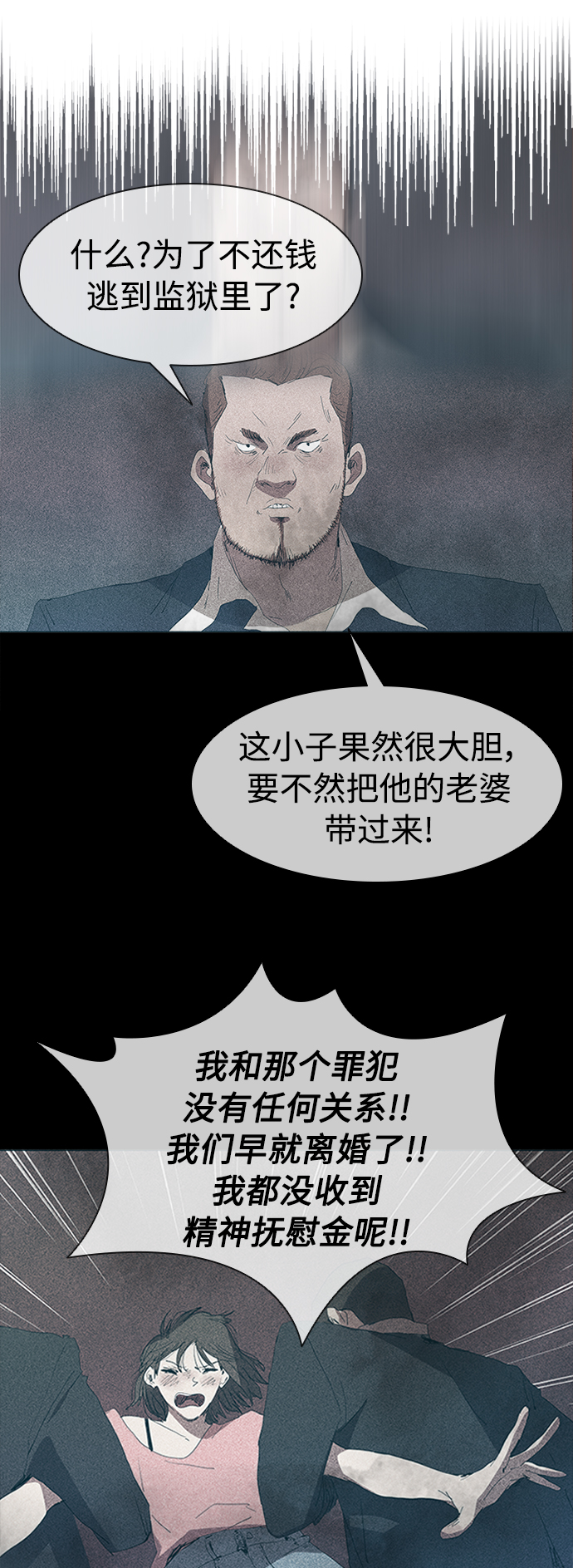 [第6话] 该死的臭小子们21
