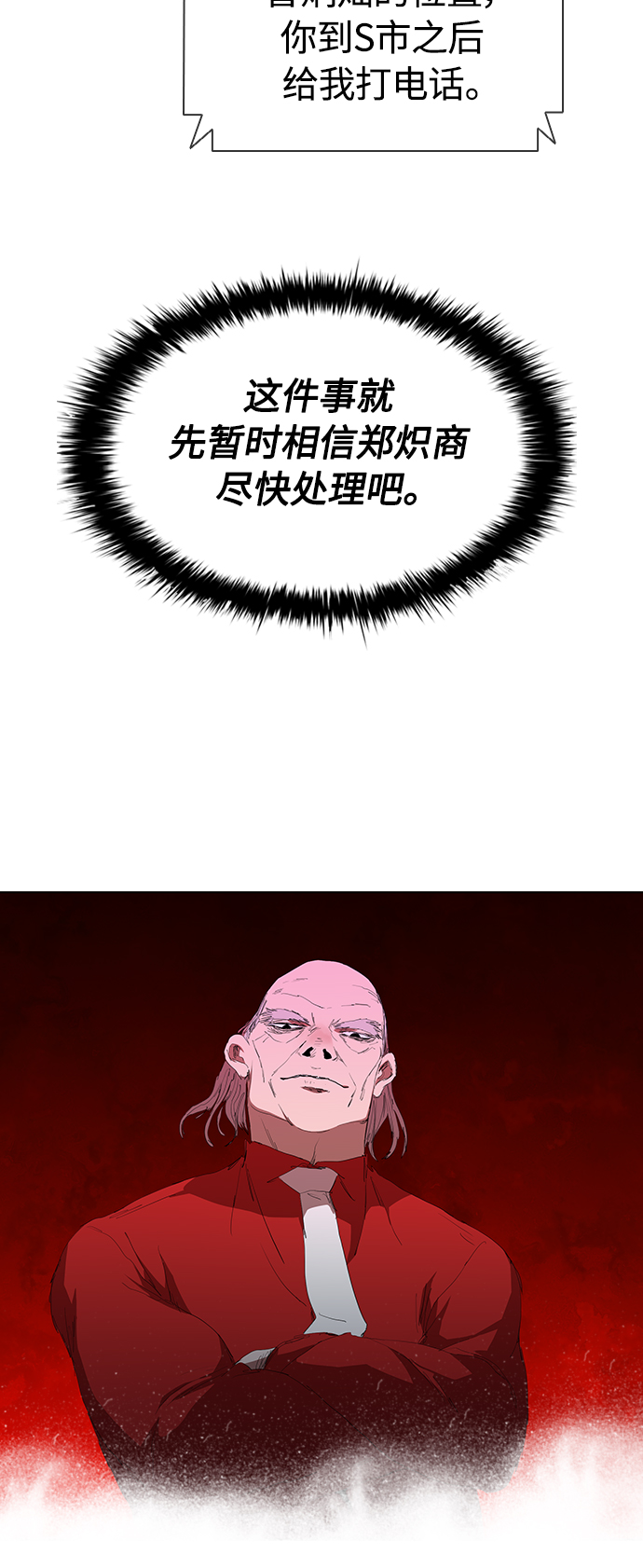 [第44话] 潜伏调查32