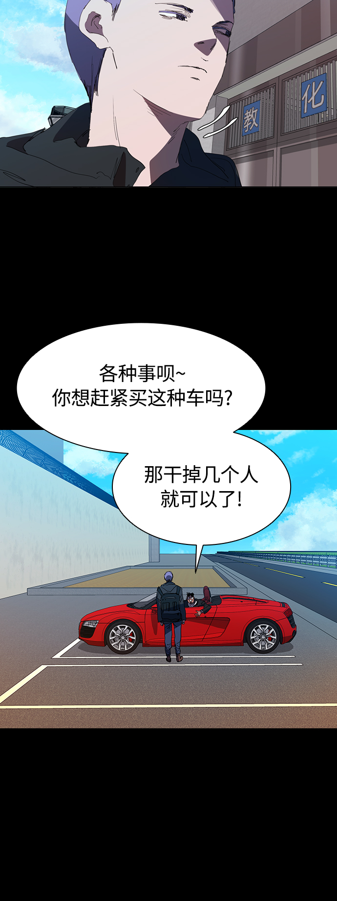 [第30话] 找到天职的杀手40