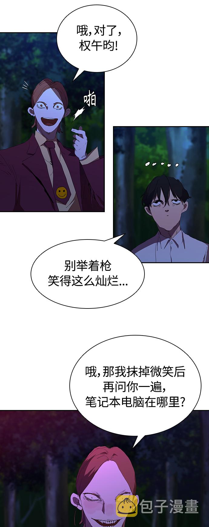 [第38话] 屍体处理小组13