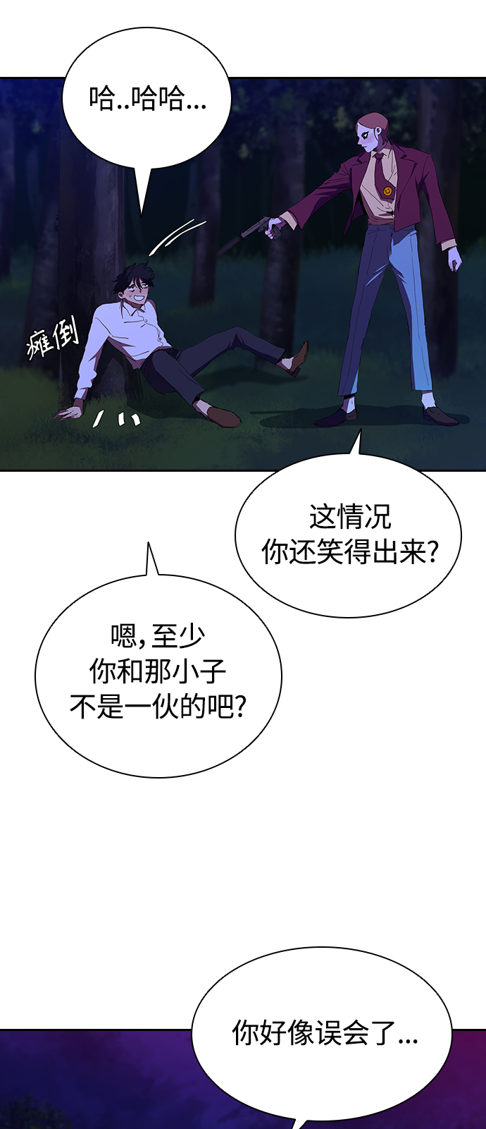 [第38话] 屍体处理小组8