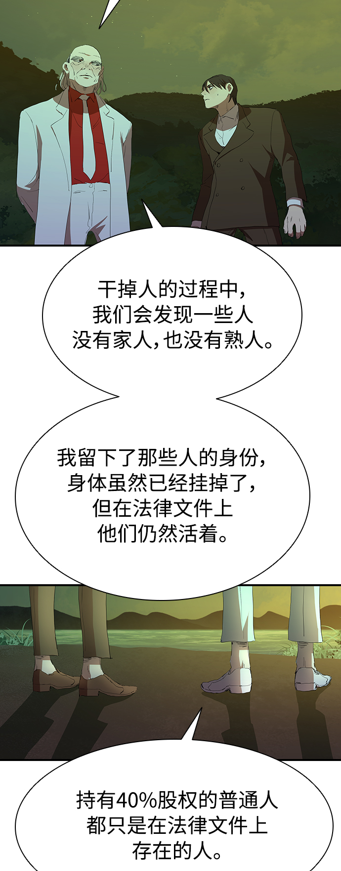 [第51话] 刀先行於话20