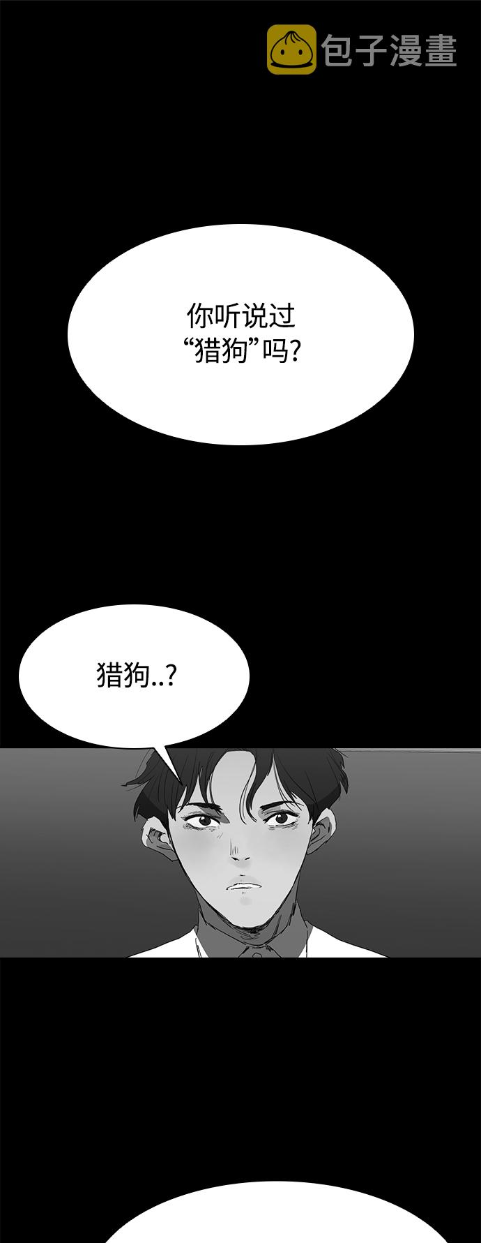 [第22话] 猎狗1