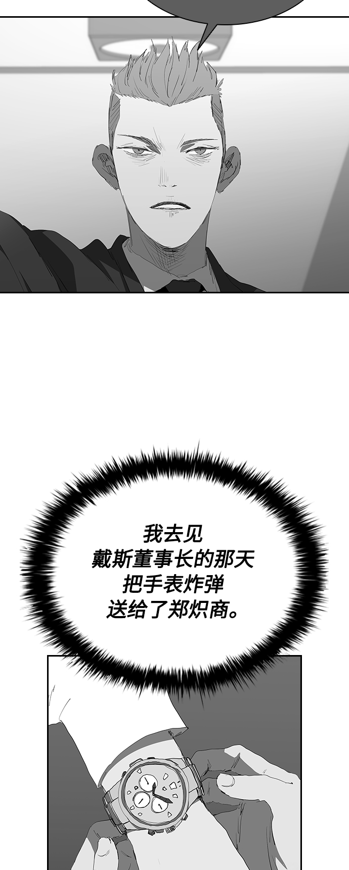 [第54话] 结束追逐，等待散步（第一季完结）40