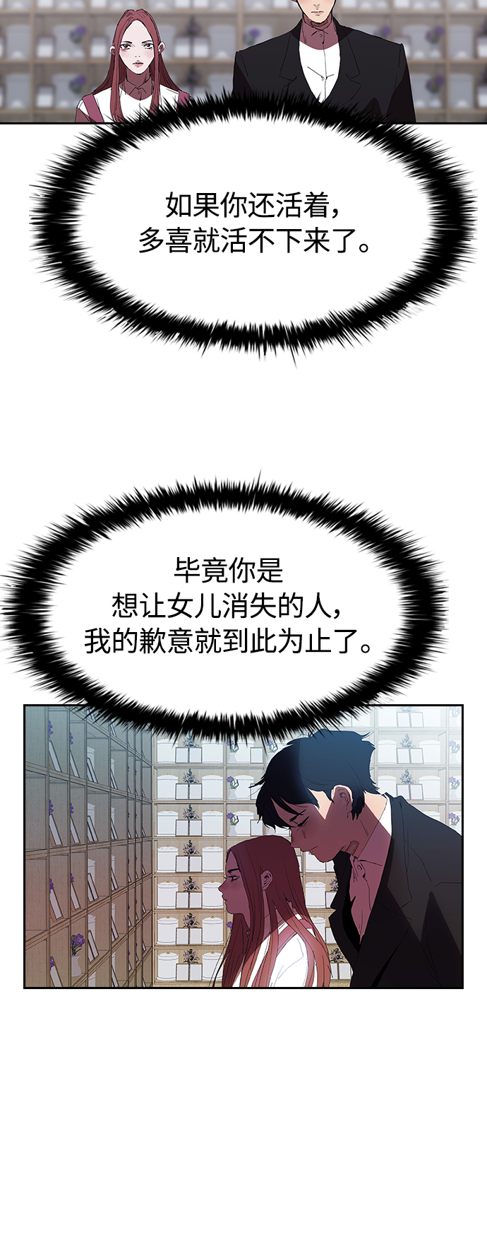 [第23话] 爸爸和女儿31