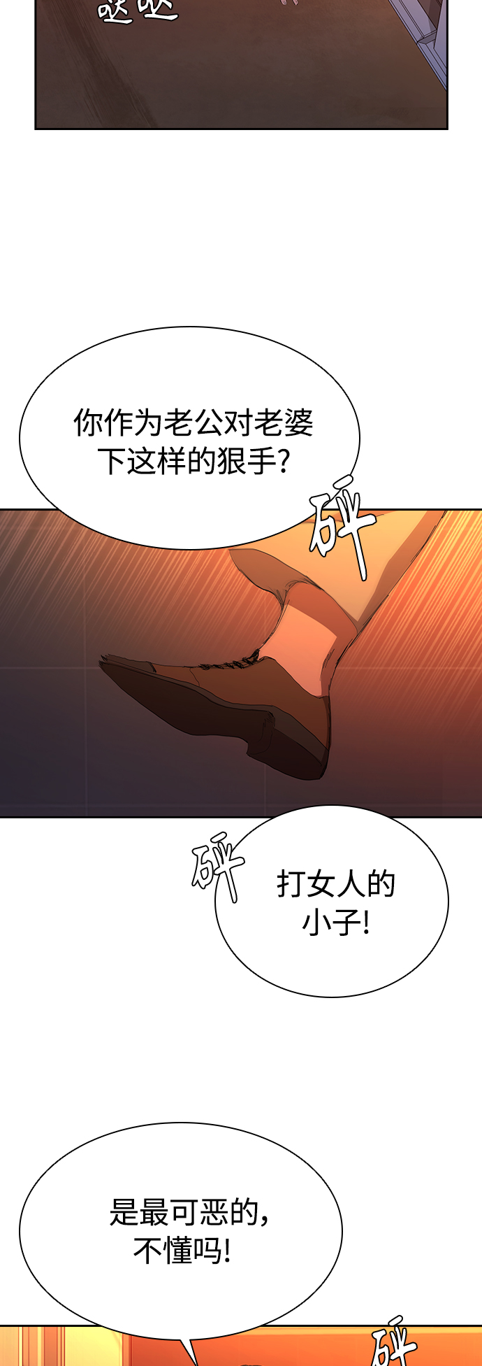 [第42话] 自作自受22