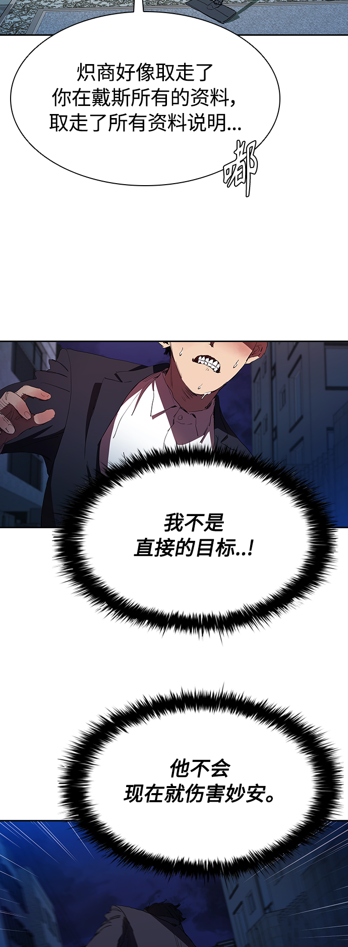 [第32话] 和老朋友打电话27