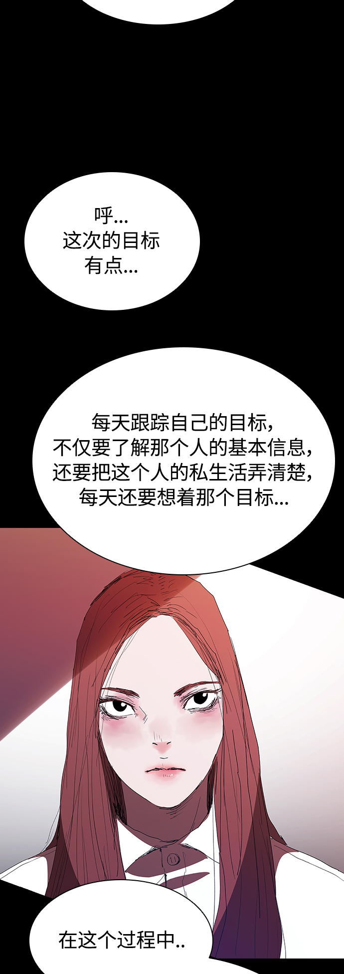 [第21话] 小小年纪不能那样39